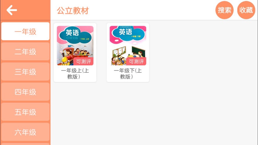 魔耳国际英语官网2