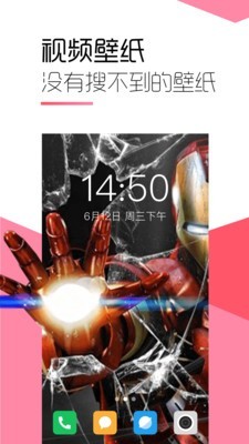 魔法壁纸安卓官方版1