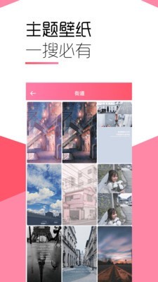 魔法壁纸app最新版2