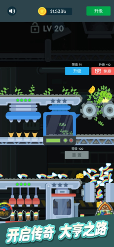 魔法冰淇淋抖音小游戏安装包4