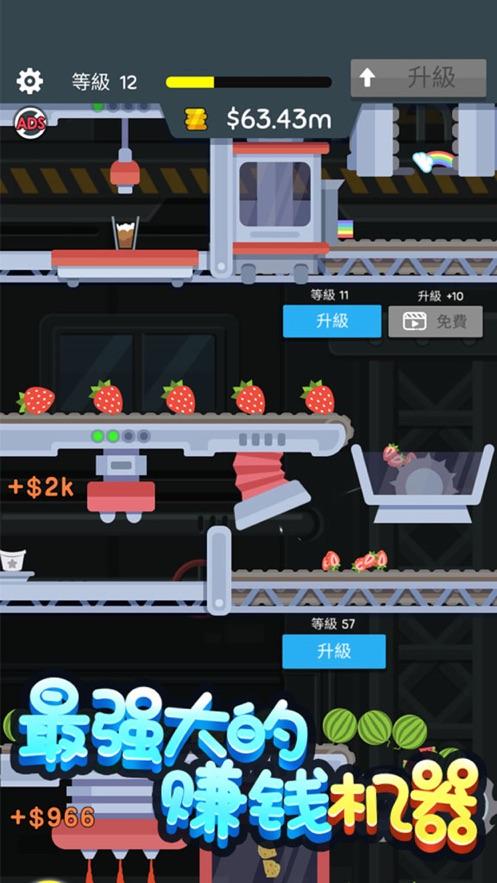 2024魔法冰淇淋工厂手游手机版2