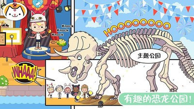 魔法城堡童话王国中文版游戏3