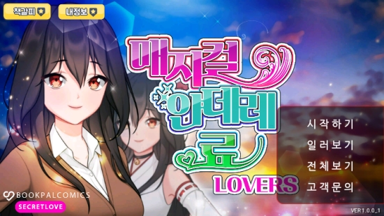 魔法病娇恋人中文版3