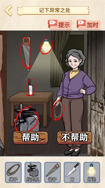 雪山惊魂最新版2