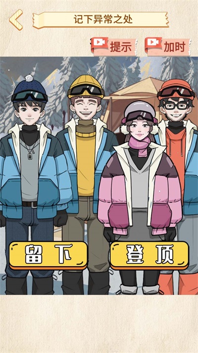 雪山惊魂最新版3