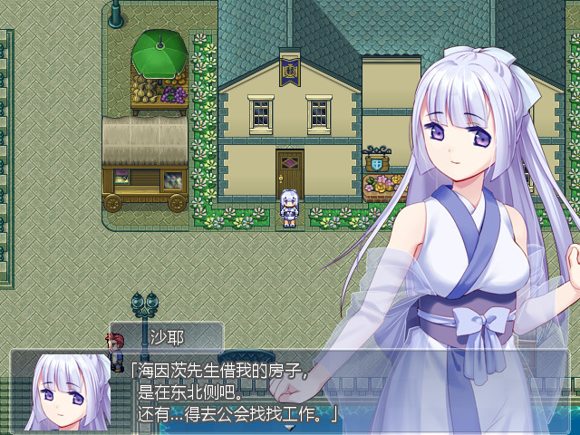 雪色旅途免安装绿色版4
