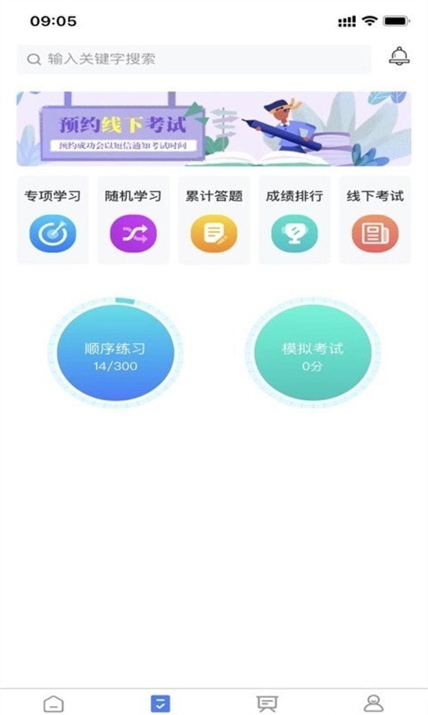 雪王工学堂安卓版3