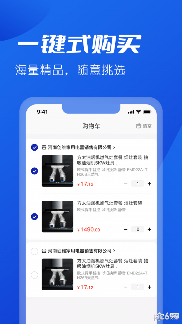 雪王建店官方正版2