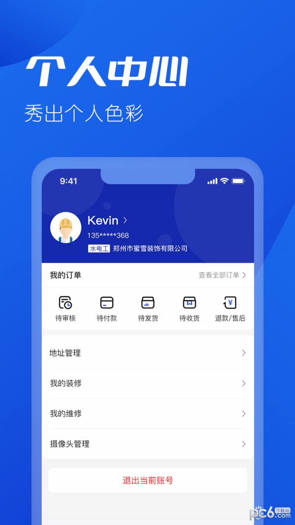 雪王建店最新版1