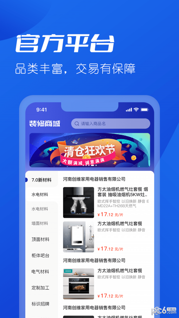 雪王建店最新版3
