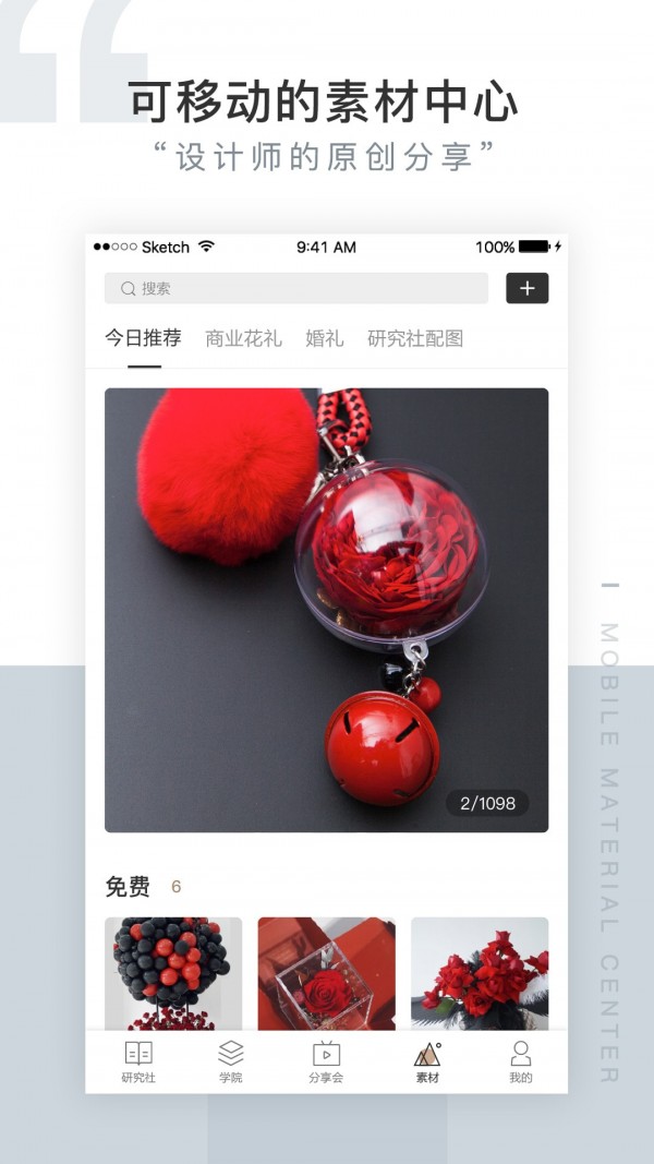花田小憩研究社最新版3