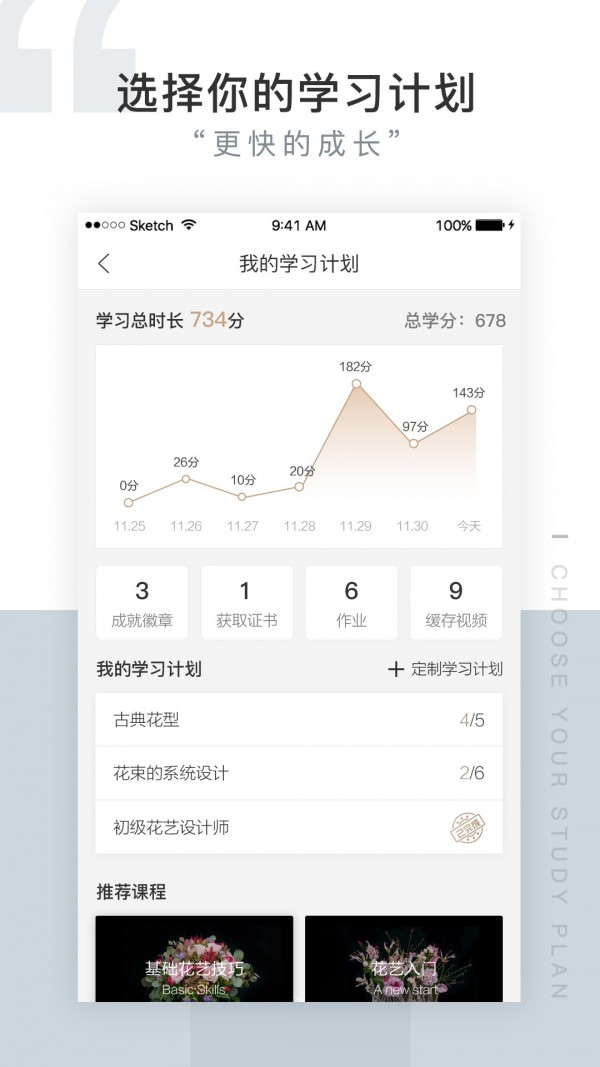 花田小憩研究社app5