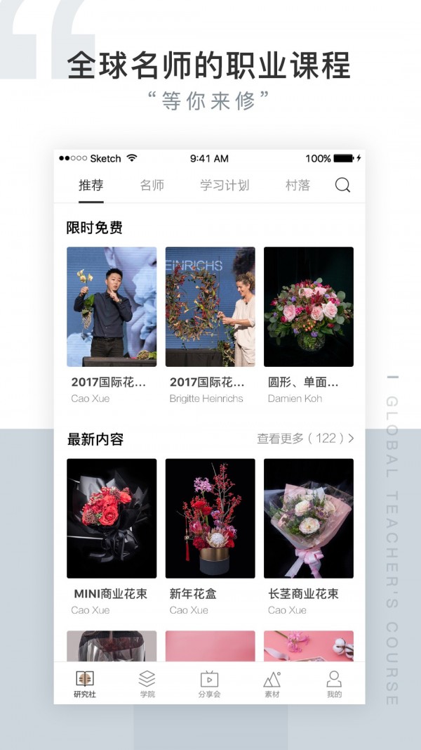 花田小憩研究社安卓最新版1