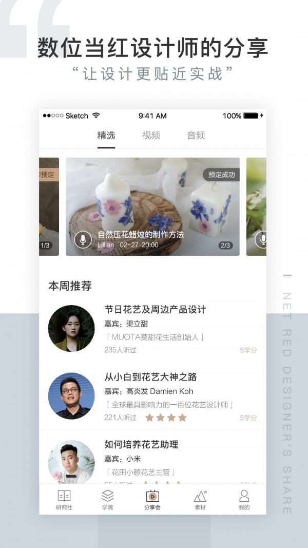 花田小憩研究社安卓最新版2