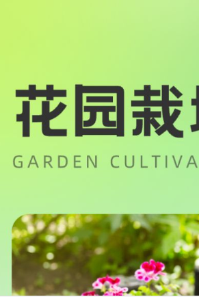 花田庄园app官方版3