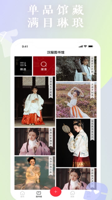 花夏app3
