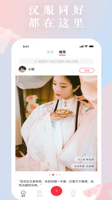 花夏app4