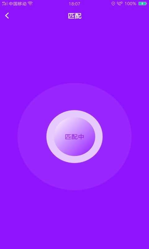 花心社区本官网版安卓3