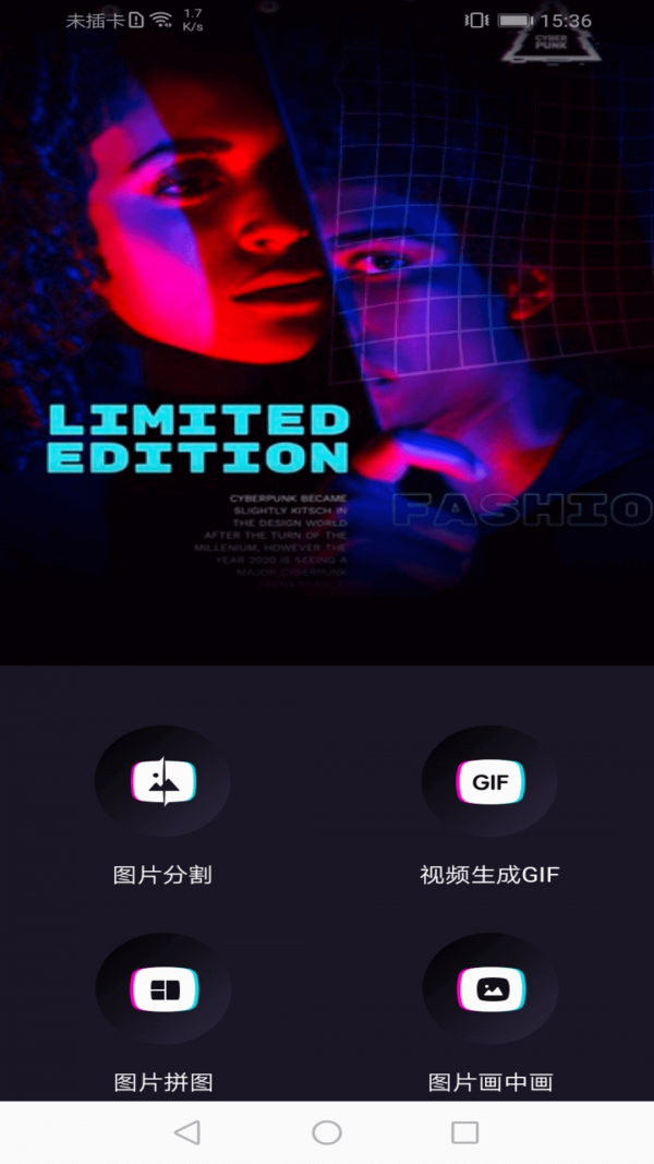 花样app1