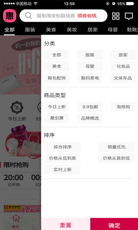 花样惠购app下载安装2