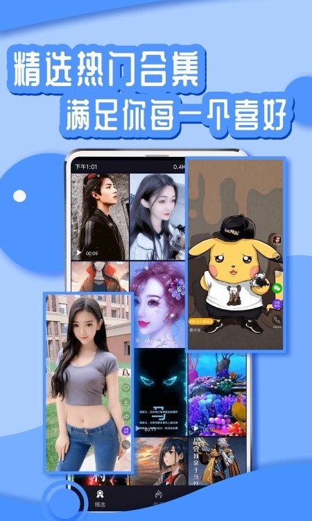 花漾壁纸app1
