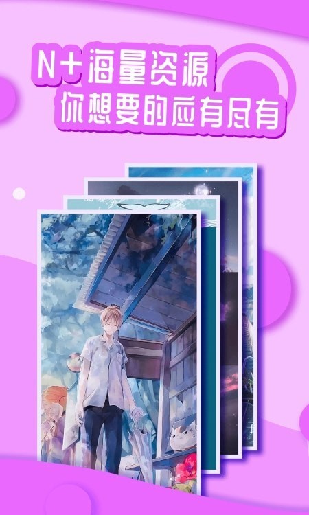 花漾壁纸app2