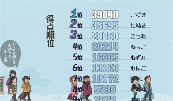 雪屋温泉安卓正式版2
