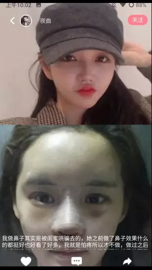 花漾医美下载安装2