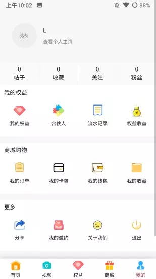 花漾医美下载安装4