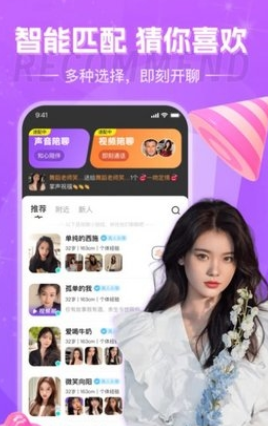 花夜交友app安卓版1