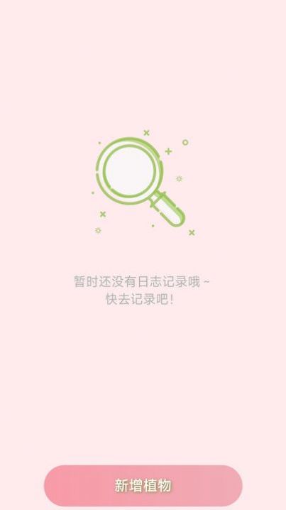 花影充电app官方版2