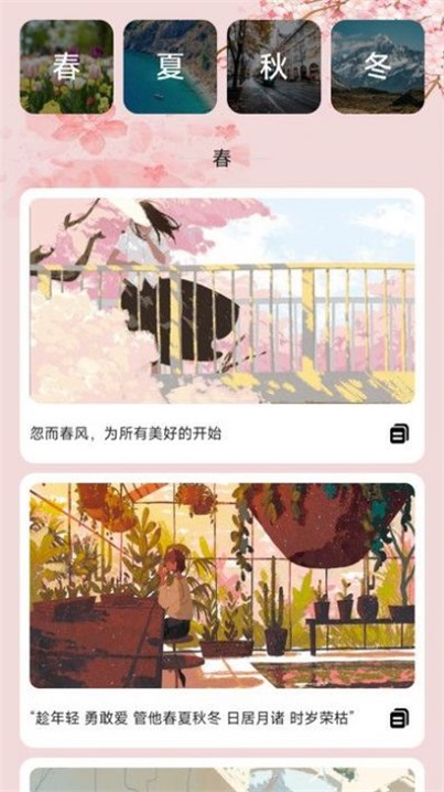 花影充电最新安卓版3