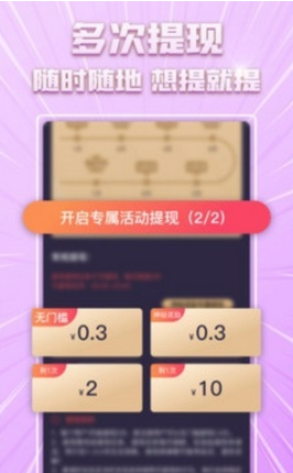 花友短视频app2