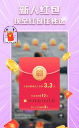 花友短视频app3