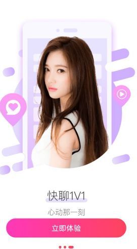 花友app2