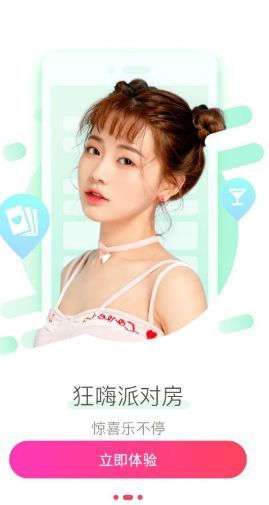 花友app3