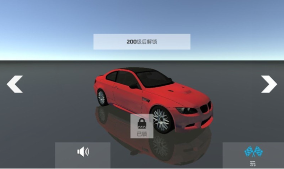 驾驶员之星app3