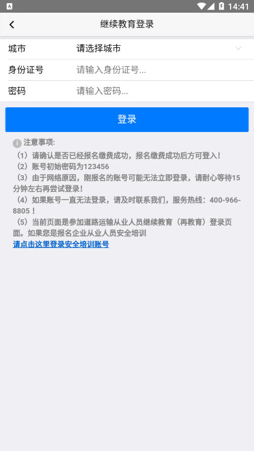 驾途学习网1