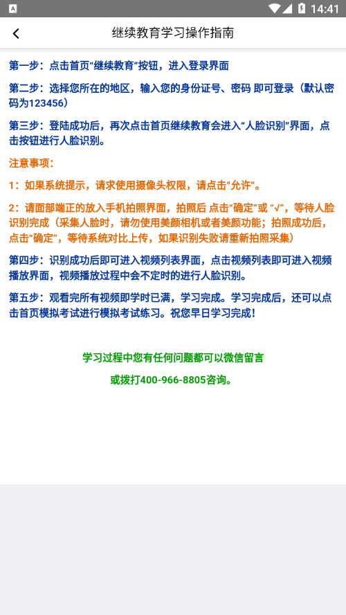 驾途学习网2