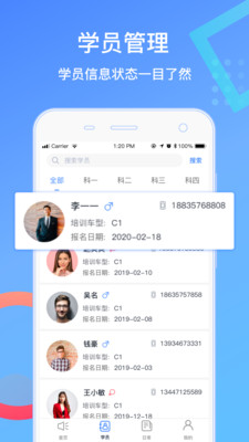 驾所通2