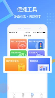 驾所通3