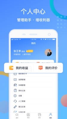 驾所通教练版4