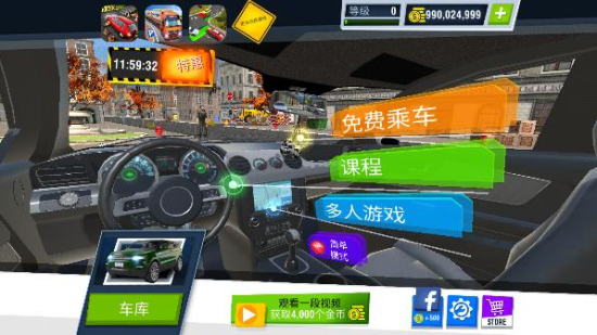 驾校模拟器全车解锁版1