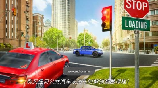 驾校模拟器全车解锁版3