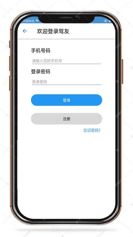 驾友免费版5