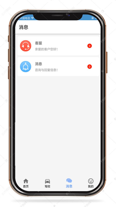 驾友软件3