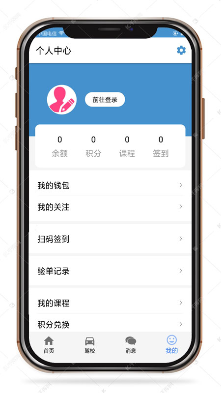 驾友软件4