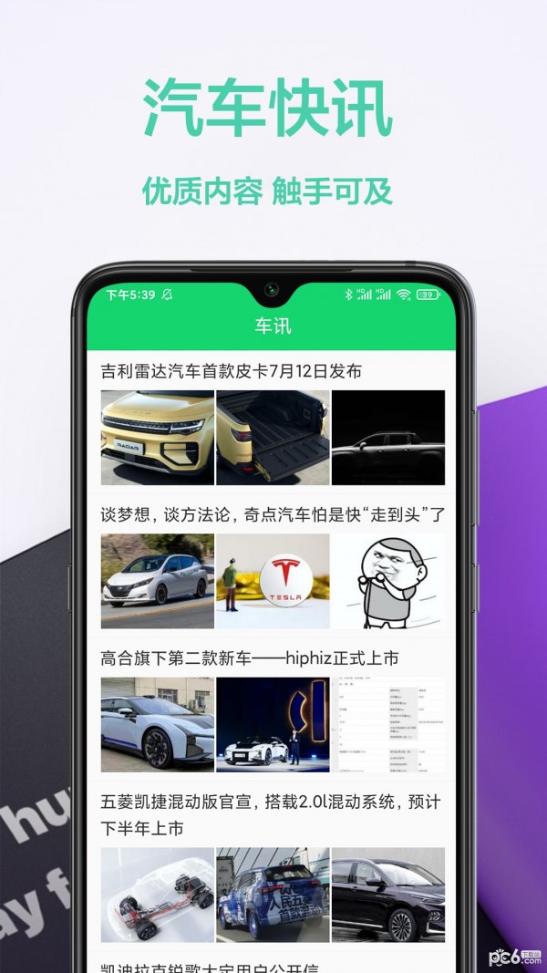 驾照交通规则1
