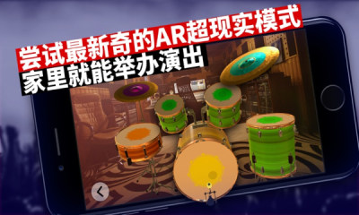 架子鼓达人破解版3