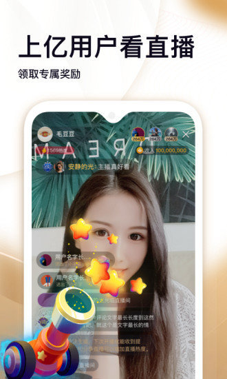尖叫短视频app3